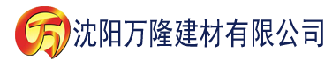 沈阳绿茶男配他太难了建材有限公司_沈阳轻质石膏厂家抹灰_沈阳石膏自流平生产厂家_沈阳砌筑砂浆厂家